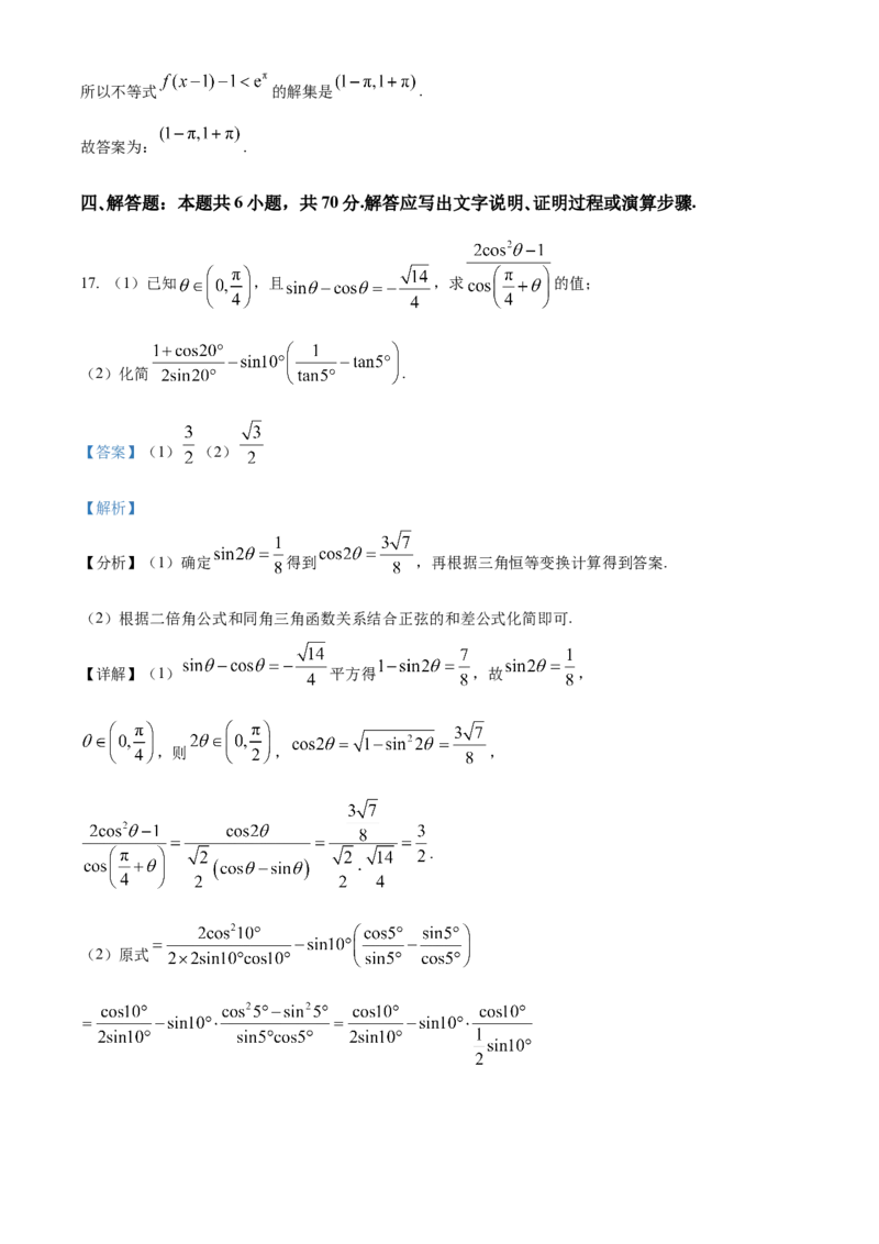 安徽省六安第一中学2023-2024学年高三上学期第二次月考数学答案(1)_2023年10月_0210月合集_2024届安徽省六安第一中学高三上学期第二次月考