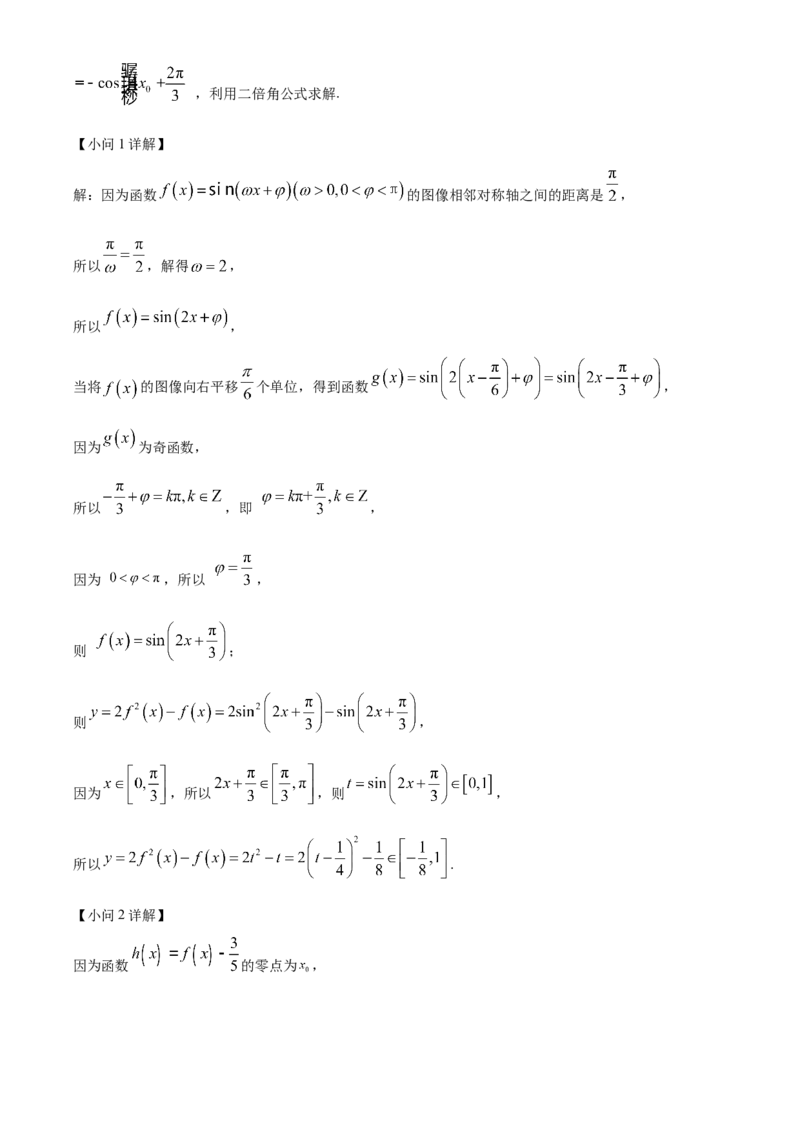 安徽省六安第一中学2023-2024学年高三上学期第二次月考数学答案(1)_2023年10月_0210月合集_2024届安徽省六安第一中学高三上学期第二次月考