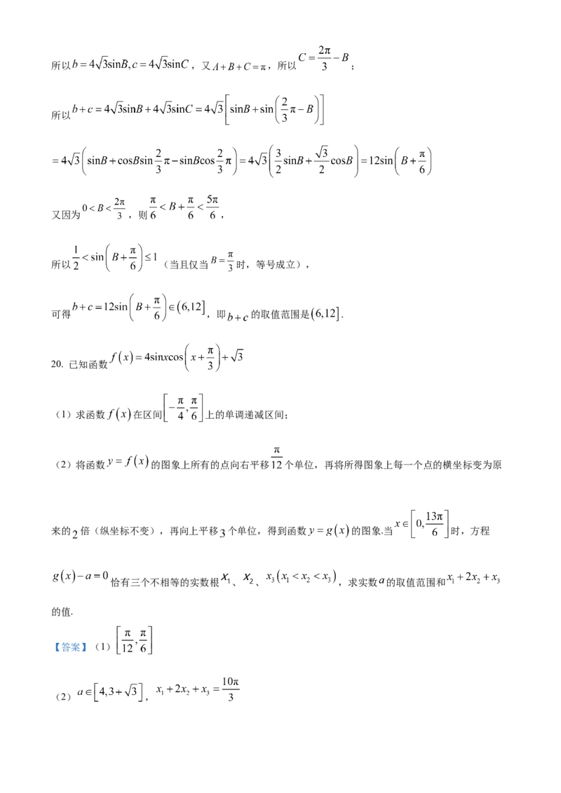 安徽省六安第一中学2023-2024学年高三上学期第二次月考数学答案(1)_2023年10月_0210月合集_2024届安徽省六安第一中学高三上学期第二次月考
