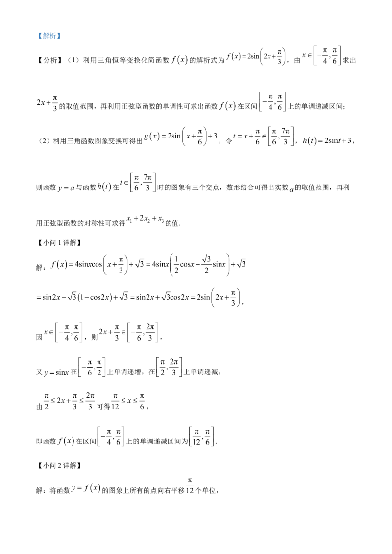 安徽省六安第一中学2023-2024学年高三上学期第二次月考数学答案(1)_2023年10月_0210月合集_2024届安徽省六安第一中学高三上学期第二次月考
