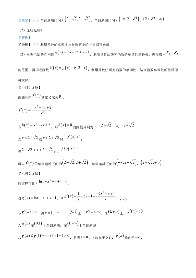 安徽省六安第一中学2023-2024学年高三上学期第二次月考数学答案(1)_2023年10月_0210月合集_2024届安徽省六安第一中学高三上学期第二次月考