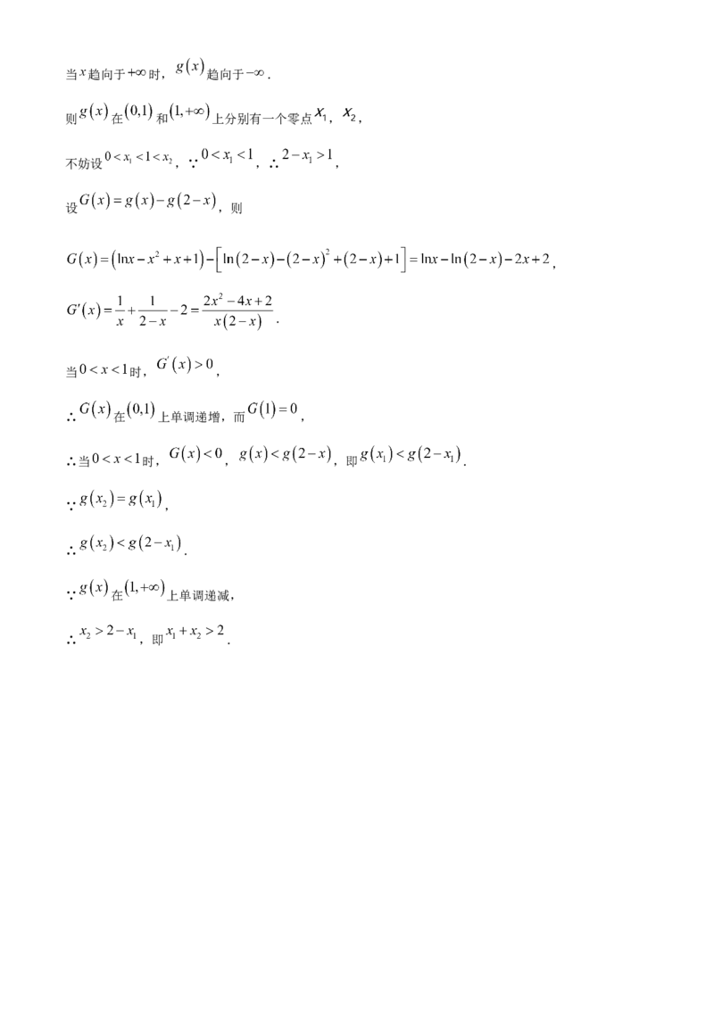 安徽省六安第一中学2023-2024学年高三上学期第二次月考数学答案(1)_2023年10月_0210月合集_2024届安徽省六安第一中学高三上学期第二次月考