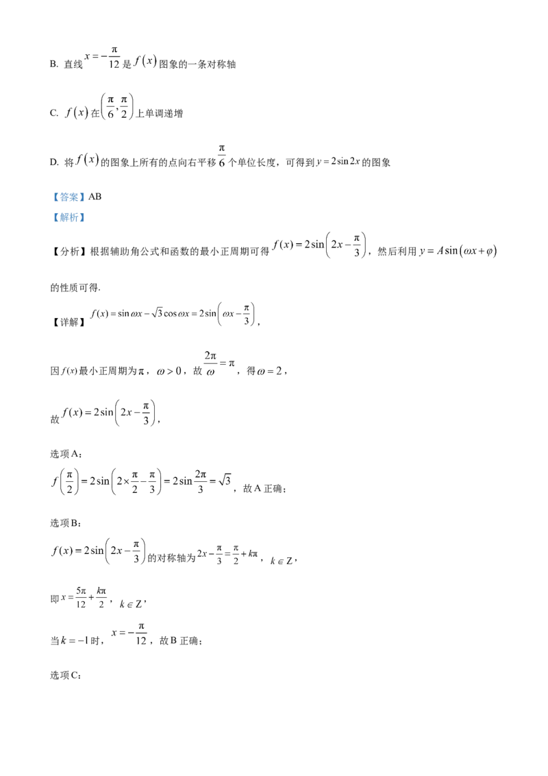 安徽省六安第一中学2023-2024学年高三上学期第二次月考数学答案(1)_2023年10月_0210月合集_2024届安徽省六安第一中学高三上学期第二次月考