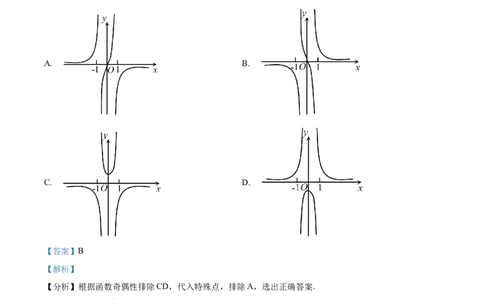 安徽省六安第一中学2023-2024学年高三上学期第二次月考数学答案(1)_2023年10月_0210月合集_2024届安徽省六安第一中学高三上学期第二次月考