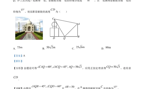 安徽省六安第一中学2023-2024学年高三上学期第二次月考数学答案(1)_2023年10月_0210月合集_2024届安徽省六安第一中学高三上学期第二次月考