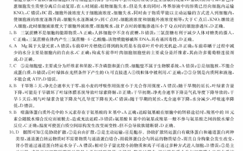 2024河南省部分名校高三核心模拟（一）生物答案_2023年9月_01每日更新_19号_2024九师联盟（河南省名校）高三上学期核心模拟（一）