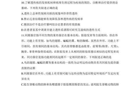 高三生物试卷_2025年11月_251118安徽省皖豫联考2026届高三上学期11月期中考试（全科）_安徽省皖豫联考2025-2026学年高三上学期11月期中生物试题（含答案）_高三生物