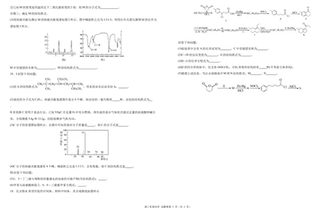 高三年级化学试题卷A3_2025年8月_250825河南省天立教育2025-2026学年高三上学期开学考试_河南省天立教育2025-2026学年高三上学期开学化学试题