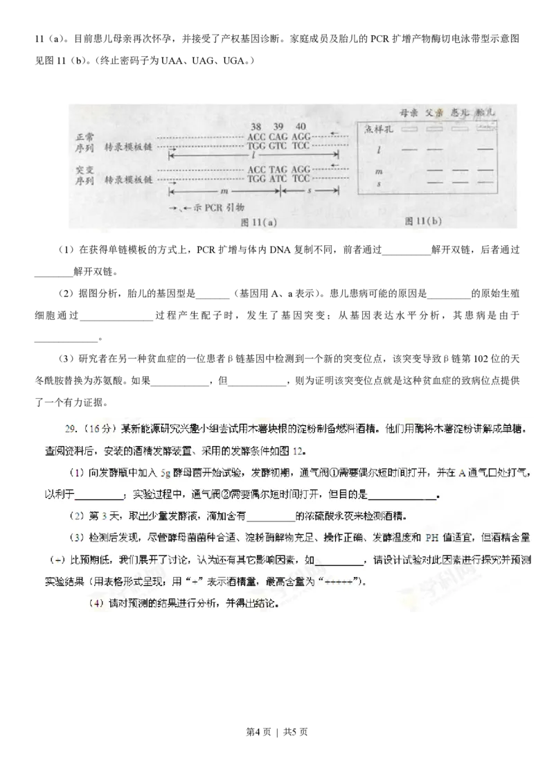 2013年高考生物试卷（广东）（空白卷）_生物历年高考真题_新&middot;PDF版2008-2025&middot;高考生物真题_生物（按省份分类）2008-2025_2008-2025&middot;（广东）生物高考真题