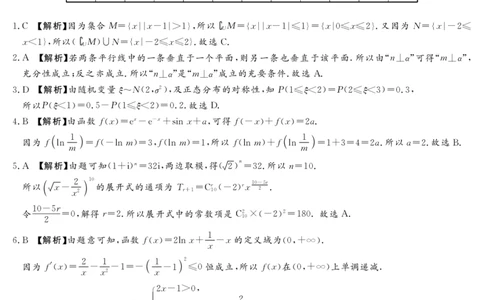 22.8湘豫名校理数答案_2023年7月_01每日更新_23号_2023届湘豫名校联考高三8月入学摸底考试_湘豫名校联考2023届高三上学期开学摸底理数试卷