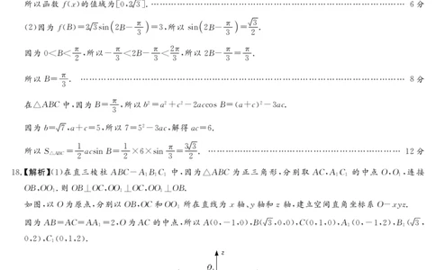 22.8湘豫名校理数答案_2023年7月_01每日更新_23号_2023届湘豫名校联考高三8月入学摸底考试_湘豫名校联考2023届高三上学期开学摸底理数试卷