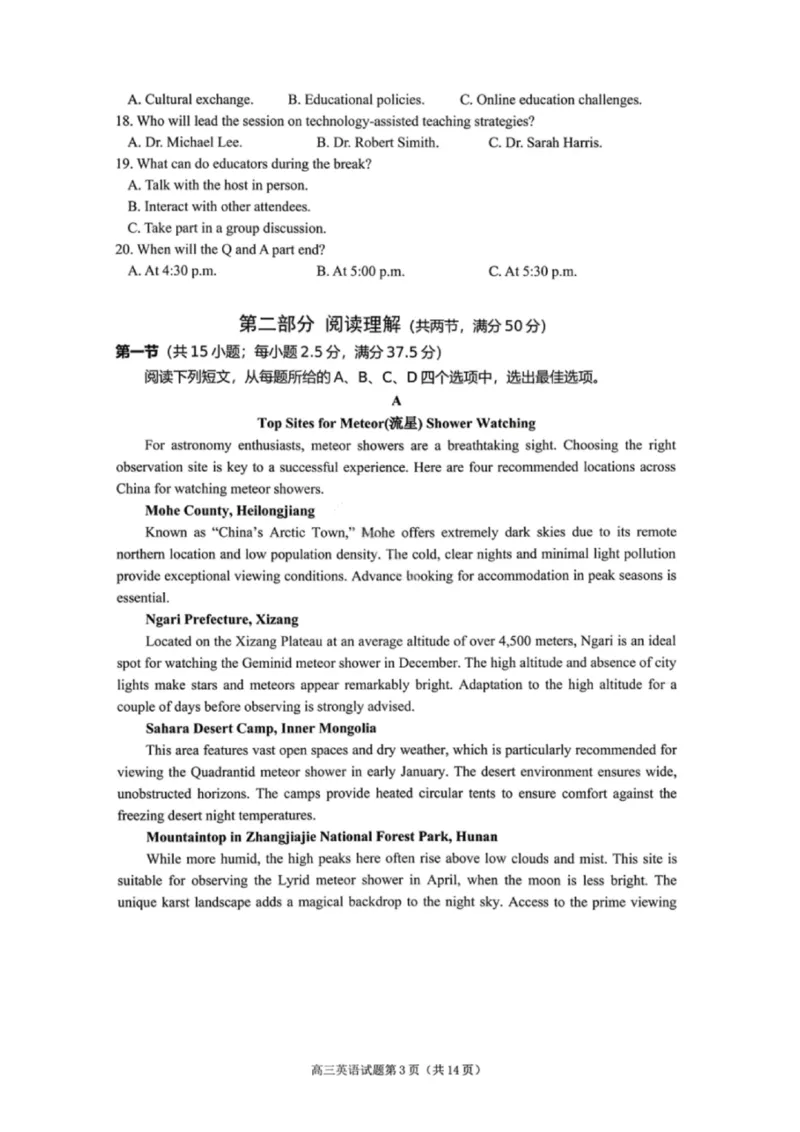 英语试卷-遂宁市高中2026届高三一诊考试(1)_2026年1月_260124四川省遂宁市高中2026届高三一诊考试（全科）