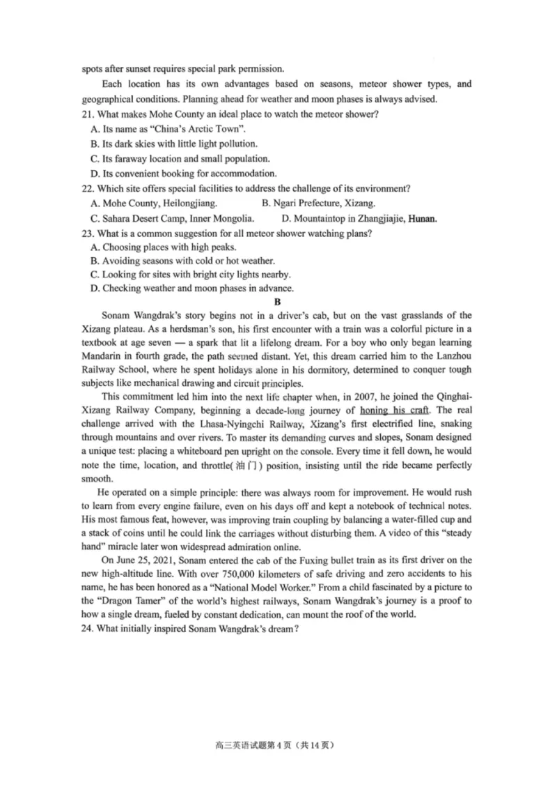 英语试卷-遂宁市高中2026届高三一诊考试(1)_2026年1月_260124四川省遂宁市高中2026届高三一诊考试（全科）