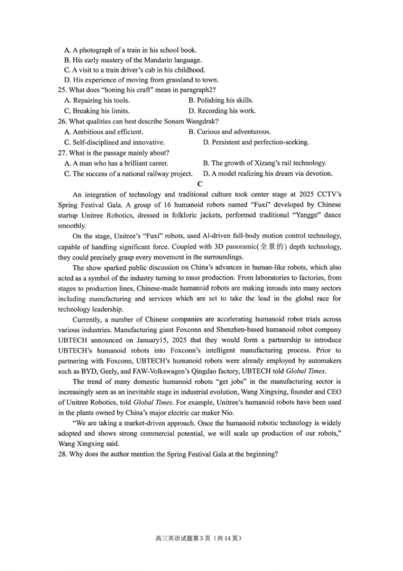 英语试卷-遂宁市高中2026届高三一诊考试(1)_2026年1月_260124四川省遂宁市高中2026届高三一诊考试（全科）