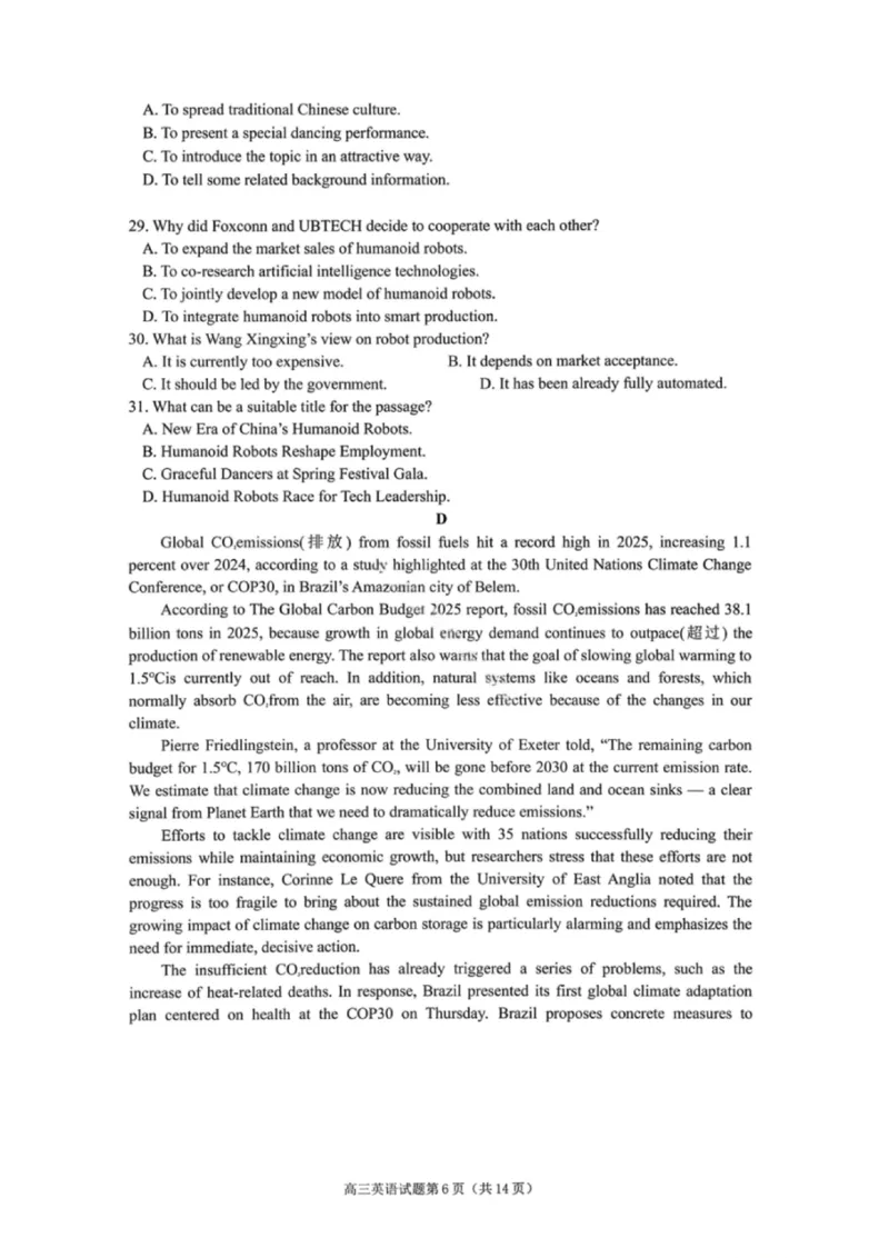 英语试卷-遂宁市高中2026届高三一诊考试(1)_2026年1月_260124四川省遂宁市高中2026届高三一诊考试（全科）