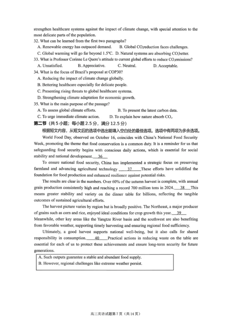 英语试卷-遂宁市高中2026届高三一诊考试(1)_2026年1月_260124四川省遂宁市高中2026届高三一诊考试（全科）