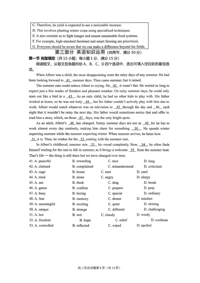 英语试卷-遂宁市高中2026届高三一诊考试(1)_2026年1月_260124四川省遂宁市高中2026届高三一诊考试（全科）