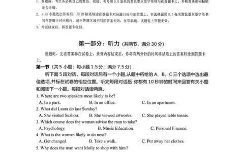 英语试卷-遂宁市高中2026届高三一诊考试(1)_2026年1月_260124四川省遂宁市高中2026届高三一诊考试（全科）