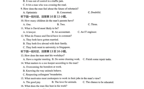英语试卷-遂宁市高中2026届高三一诊考试(1)_2026年1月_260124四川省遂宁市高中2026届高三一诊考试（全科）