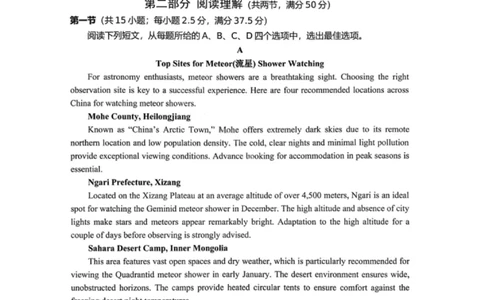 英语试卷-遂宁市高中2026届高三一诊考试(1)_2026年1月_260124四川省遂宁市高中2026届高三一诊考试（全科）