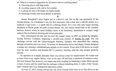 英语试卷-遂宁市高中2026届高三一诊考试(1)_2026年1月_260124四川省遂宁市高中2026届高三一诊考试（全科）