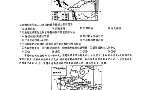 地理试卷(1)_2023年7月_027月合集_2023届九师联盟高三开学考试(老高考）