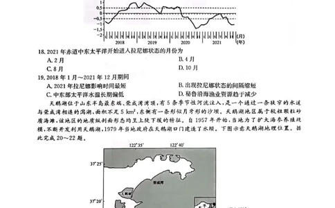 地理试卷(1)_2023年7月_027月合集_2023届九师联盟高三开学考试(老高考）