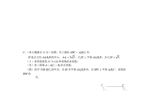 2011年高考数学试卷（理）（天津）（空白卷）_数学历年高考真题_新&middot;PDF版2008-2025&middot;高考数学真题_数学（按年份分类）2008-2025_2011&middot;高考数学真题