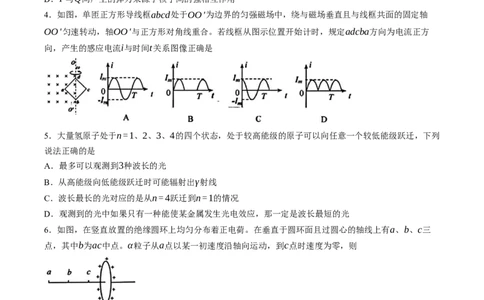 辽宁省沈阳市2025-2026学年高三教学质量监测（一）物理试卷（含答案）(1)_2026年1月_260115辽宁省沈阳市2026届高三教学质量检测（一）（沈阳一模）（全科）