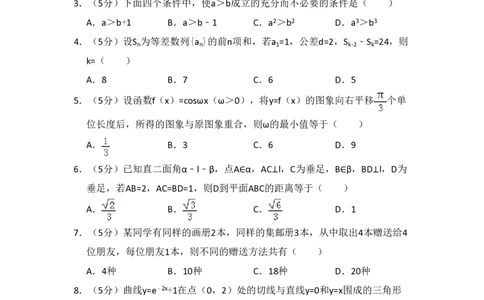 2011年高考数学试卷（理）（大纲版）（空白卷）_数学历年高考真题_新&middot;PDF版2008-2025&middot;高考数学真题_数学（按年份分类）2008-2025_2011&middot;高考数学真题