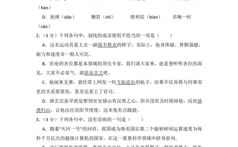 2010年高考语文试卷（全国Ⅱ卷，大纲版Ⅱ）（空白卷）_语文历年高考真题_新&middot;PDF版2008-2025&middot;高考语文真题_语文（按省份分类）2008-2025_2008-2025&middot;（内蒙古）语文高考真题
