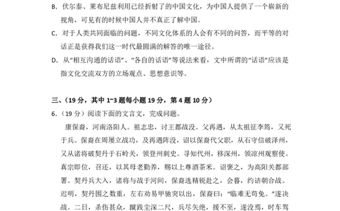 2010年高考语文试卷（全国Ⅱ卷，大纲版Ⅱ）（空白卷）_语文历年高考真题_新&middot;PDF版2008-2025&middot;高考语文真题_语文（按省份分类）2008-2025_2008-2025&middot;（内蒙古）语文高考真题