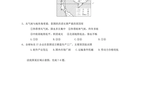 2012年高考地理试卷（浙江）（空白卷）_地理历年高考真题_新&middot;Word版2008-2025&middot;高考地理真题_地理（按年份分类）2008-2025_2012&middot;地理高考真题