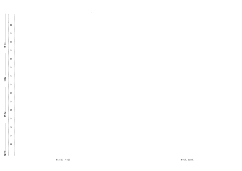 天津市朱唐庄中学2024届高三上学期10月第一次检测化学(1)_2023年10月_01每日更新_25号_2024届天津市朱唐庄中学高三上学期10月第一次检测