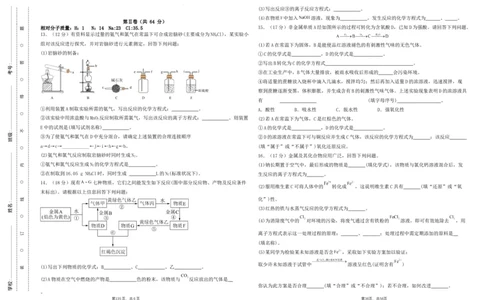 天津市朱唐庄中学2024届高三上学期10月第一次检测化学(1)_2023年10月_01每日更新_25号_2024届天津市朱唐庄中学高三上学期10月第一次检测