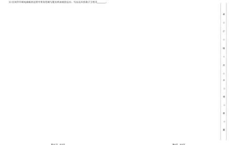 天津市朱唐庄中学2024届高三上学期10月第一次检测化学(1)_2023年10月_01每日更新_25号_2024届天津市朱唐庄中学高三上学期10月第一次检测