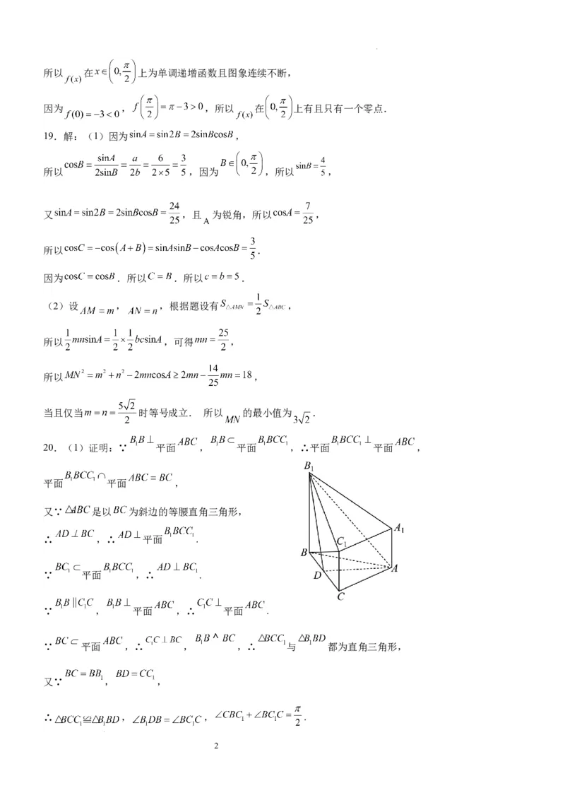 四川省泸县第五中学2023-2024学年高三上学期10月月考文数答案(1)_2023年10月_01每日更新_26号_2024届四川省泸县第五中学高三上学期10月月考