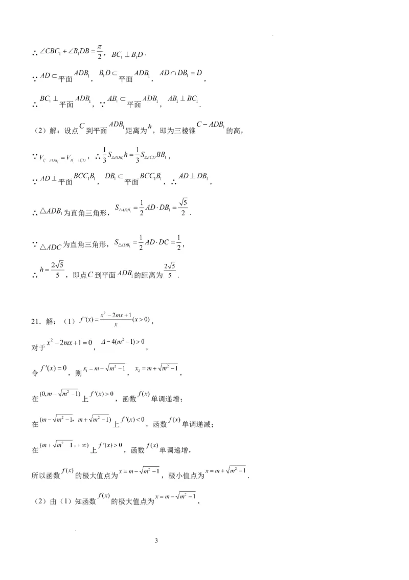 四川省泸县第五中学2023-2024学年高三上学期10月月考文数答案(1)_2023年10月_01每日更新_26号_2024届四川省泸县第五中学高三上学期10月月考