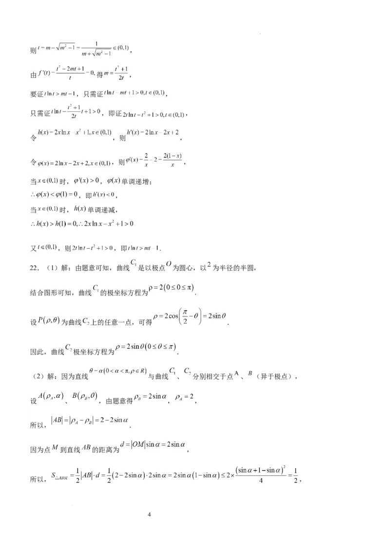 四川省泸县第五中学2023-2024学年高三上学期10月月考文数答案(1)_2023年10月_01每日更新_26号_2024届四川省泸县第五中学高三上学期10月月考