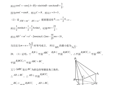 四川省泸县第五中学2023-2024学年高三上学期10月月考文数答案(1)_2023年10月_01每日更新_26号_2024届四川省泸县第五中学高三上学期10月月考