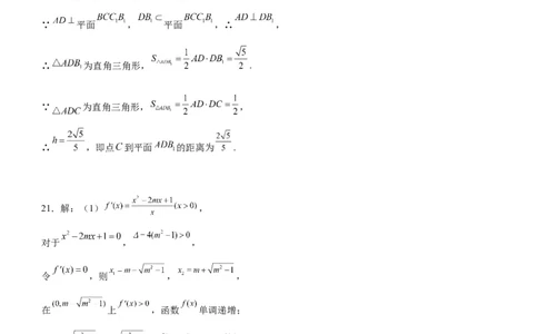 四川省泸县第五中学2023-2024学年高三上学期10月月考文数答案(1)_2023年10月_01每日更新_26号_2024届四川省泸县第五中学高三上学期10月月考