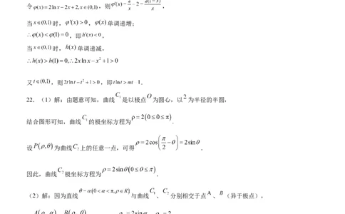 四川省泸县第五中学2023-2024学年高三上学期10月月考文数答案(1)_2023年10月_01每日更新_26号_2024届四川省泸县第五中学高三上学期10月月考