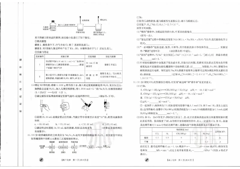 化学_2023年9月_01每日更新_11号_2024届青海、宁夏金太阳高三上学期9月联考（802C）_青海、宁夏金太阳2024届高三上学期9月联考（802C）化学