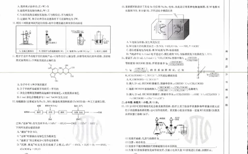化学_2023年9月_01每日更新_11号_2024届青海、宁夏金太阳高三上学期9月联考（802C）_青海、宁夏金太阳2024届高三上学期9月联考（802C）化学
