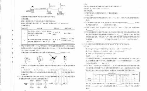 化学_2023年9月_01每日更新_11号_2024届青海、宁夏金太阳高三上学期9月联考（802C）_青海、宁夏金太阳2024届高三上学期9月联考（802C）化学