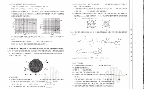 化学_2023年9月_01每日更新_11号_2024届青海、宁夏金太阳高三上学期9月联考（802C）_青海、宁夏金太阳2024届高三上学期9月联考（802C）化学