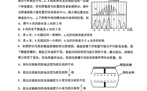 物理试卷-2026届山东省淄博市第一学期高三摸底质量检测（期末）(1)_2026年1月_2601232026届山东省淄博市第一学期高三摸底质量检测（期末）（全科）