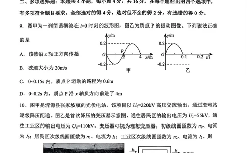 物理试卷-2026届山东省淄博市第一学期高三摸底质量检测（期末）(1)_2026年1月_2601232026届山东省淄博市第一学期高三摸底质量检测（期末）（全科）