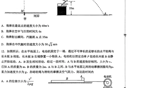 物理试卷-2026届山东省淄博市第一学期高三摸底质量检测（期末）(1)_2026年1月_2601232026届山东省淄博市第一学期高三摸底质量检测（期末）（全科）