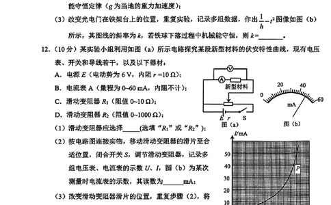 柳州2026届高三二模物理试卷(1)_2026年1月_260123广西柳州市2026届高三上学期第二次模拟考试_广西柳州市2026届高三上学期第二次模拟考试物理试卷含答案